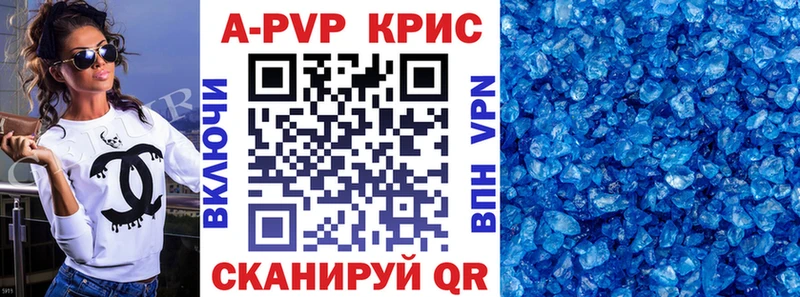 Купить где  Саяногорск  A-PVP Соль 