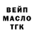 ТГК гашишное масло Yves Quemener