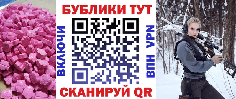 Купить где  Саяногорск  Экстази MDMA 