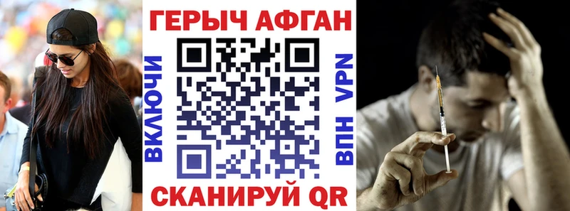 Купить где  Саяногорск  Героин Афган 