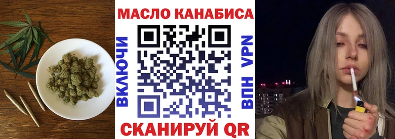 ТГК гашишное масло  Купить  Саяногорск 
